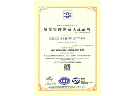 质量管理体系认证证书